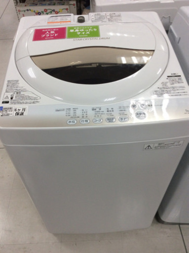 全自動洗濯機 TOSHIBA AW-5G2 5.0㎏ 2014年製