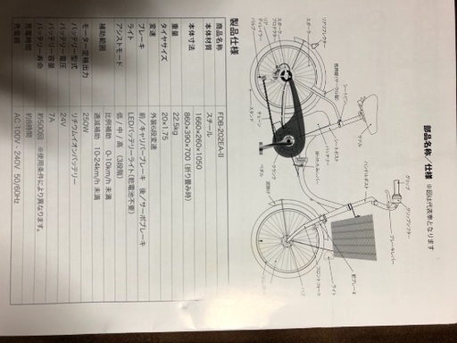 OTOMO（電動自転車）ほぼ新品の良品 【公式通販】