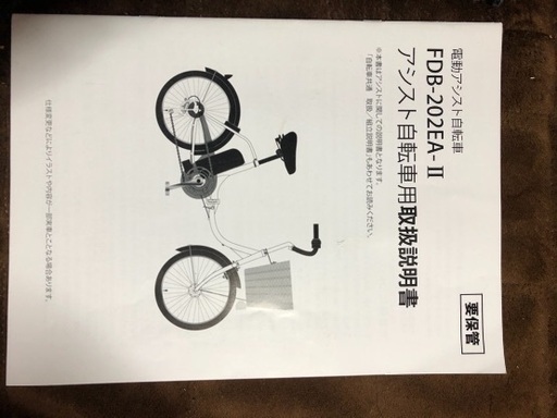OTOMO（電動自転車）ほぼ新品の良品 【公式通販】