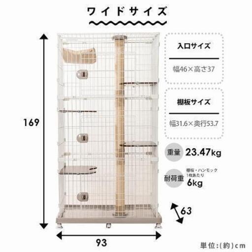 キャットケージ　未開封