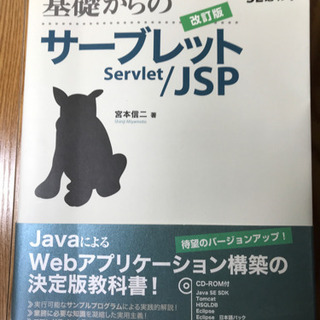 サーバプログラム開発に関わる時に基礎を理解するのに良い技術書