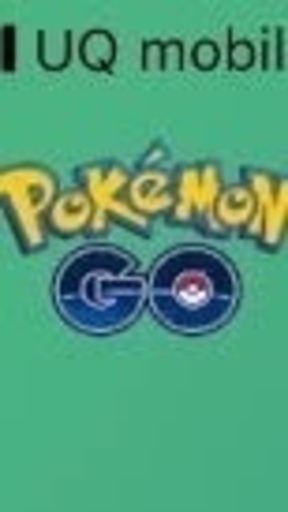 山形 ポケモンgo コチャマ 山形の友達のメンバー募集 無料掲載の掲示板 ジモティー