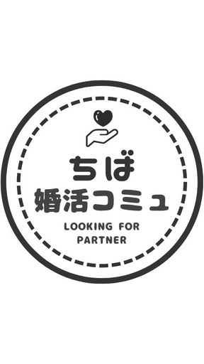 千葉限定 婚活情報コミュニティー 船橋 浦安 舞浜 柏 成田 市原 佐倉 松戸 津田沼 新鎌ヶ谷 コチャマ 松戸の友達のメンバー募集 無料掲載の掲示板 ジモティー