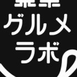 ⭐✨東京のグルメ&カフェ好き✨️