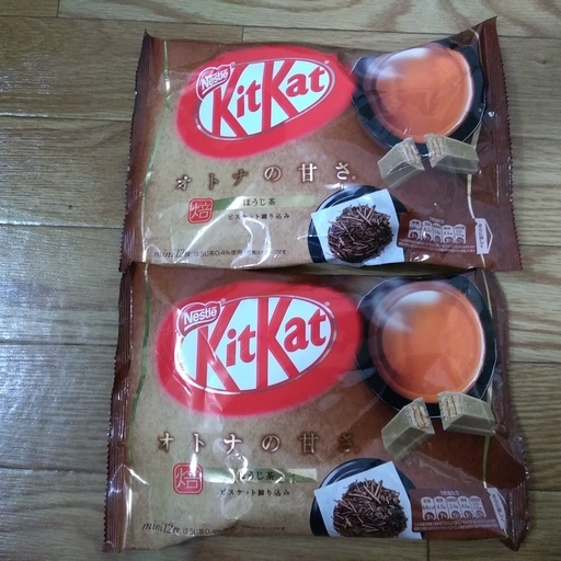 キットカットミニオトナの甘さほうじ茶12枚入り 2袋 はむびと 北朝霞の食品の中古あげます 譲ります ジモティーで不用品の処分