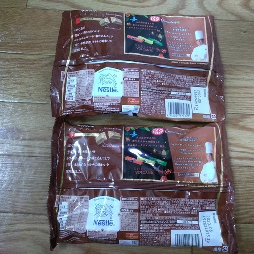 キットカットミニオトナの甘さほうじ茶12枚入り 2袋 はむびと 北朝霞の食品の中古あげます 譲ります ジモティーで不用品の処分