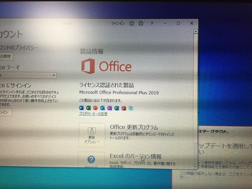 （お取引お返事待ち）Office2019付 東芝 dynabook 持ち運びOK　Corei5 CPU 8GBメモリー 快速SSD128GB 13.3インチ 無線 HDMI