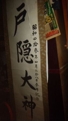 掛け軸