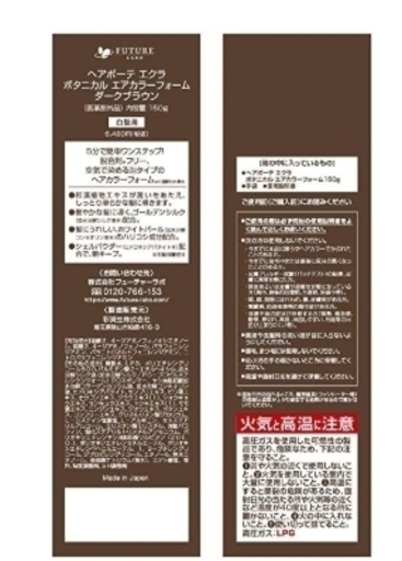 エクラ ヘア ボーテ