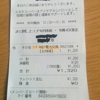 ほとんどない マーチャンダイジング 導入する ポール スミス 時計 電池 交換 値段 はねかける 雑品 かわいらしい