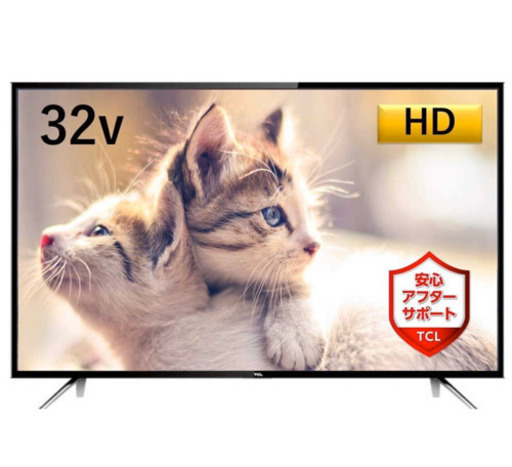 【土日限定】32型　TCL ハイビジョンLED液晶テレビ①