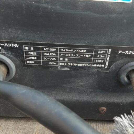 アネスト岩田 半自動溶接機 ノンガス 品