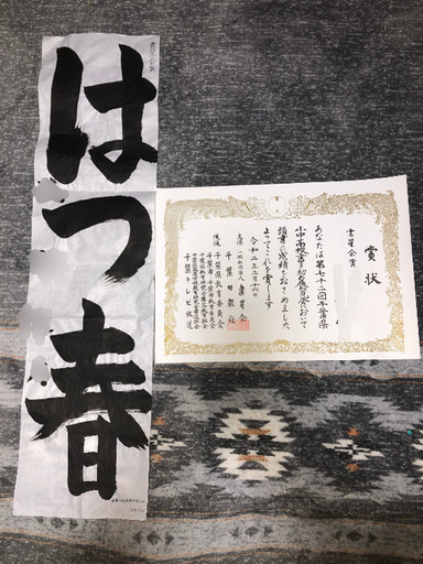 習字教室生徒募集 Famifady 西白井の書道の生徒募集 教室 スクールの広告掲示板 ジモティー