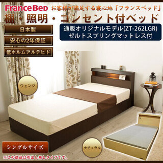 フランスベッド（シングル）2台あります 【公式通販】