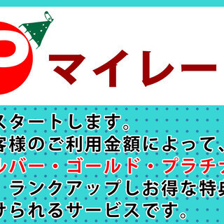 【大阪府】【堺市】ネットショップでのお得なイベントがスタート！！