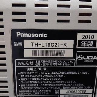 【本日取引予定】上越市直接お渡し限定PanasonicVIERA...