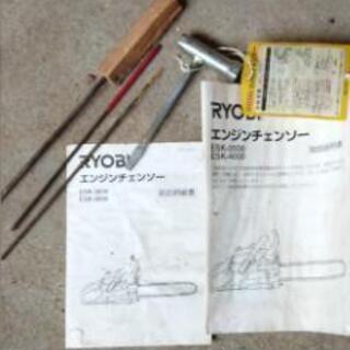 エンジンチェーンソー　値下げ