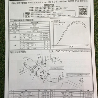 グロム ヨシムラマフラー 値下げ！ | naliet.com.co