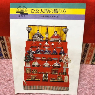 雛人形・彩寿雛木製七段飾り(茶)(送料無料,卓上ミニひな人形