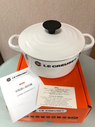 ルクルーゼ  16cm. 新品未使用