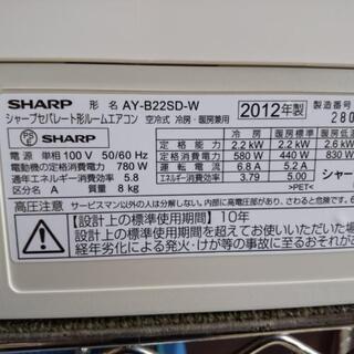 佐賀中古エアコン、シャープ2.2KW2012年15番