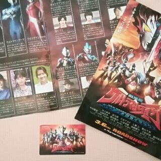 値下げ！　『劇場版　ウルトラマンタイガ　ニュージェネクライマック...