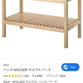 ikea ベンチ　MOLGER モルゲルバーチ　1台