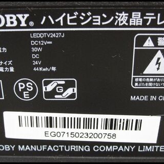新生活！13200円 COBY 24型 液晶テレビ リモコン付