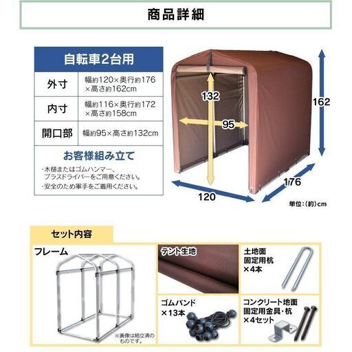 サイクルポート　2台用