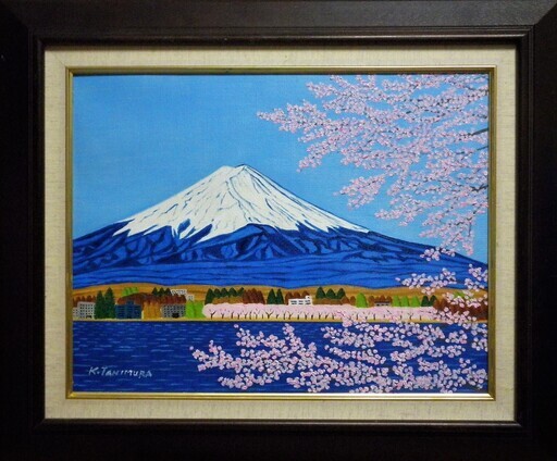 ★富士山と桜・谷村一男作・肉筆油彩画・F6・新品額付