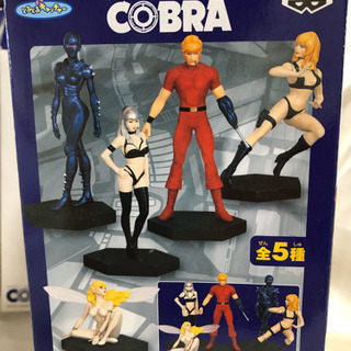 【差し上げます】COBRA フィギュア