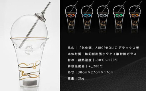 AIRCPHOLIC」エアクフォリック | gellertamayolaw.com