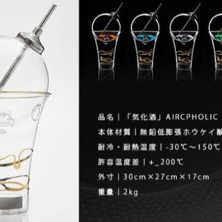 Aircpholic エアクフォリック (酒・吸う・新感覚)