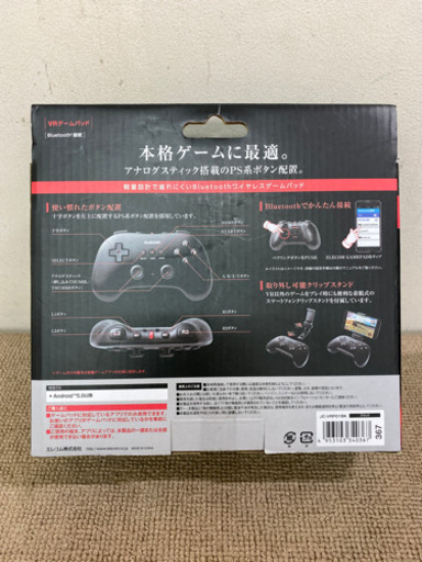エイブイ エレコムjc Vrc Bk 24c エイブイ 下井草の家電の中古あげます 譲ります ジモティーで不用品の処分