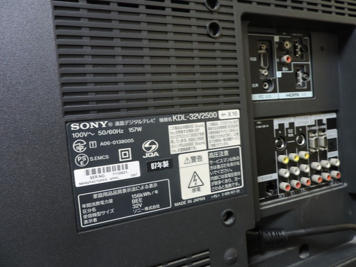 SONY BRAVIA　液晶テレビ KDL-32V2500 リモコン B-CASカードあります。動作品