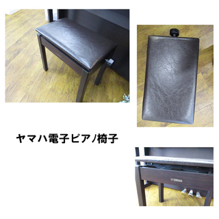 中古電子ピアノ椅子　ヤマハBC-205DR