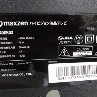 maxzen 40型 液晶テレビ 2017年製 リモコン付 J40SK03 【ユーズドユーズ名古屋天白店】