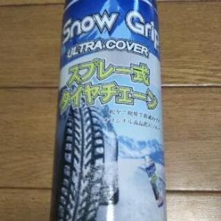 Snow Grip スノーグリップ スプレー式タイヤチェーン 450ml 最大タイヤ本分 タイヤスプレー スプレーチェーン タイヤチェ Joker 吹上のセキュリティ用品の中古あげます 譲ります ジモティーで不用品の処分