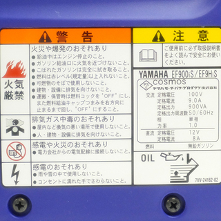 N0208C] 未使用 ヤマハ YAMAHA 発電機 インバーター EF9HiS 