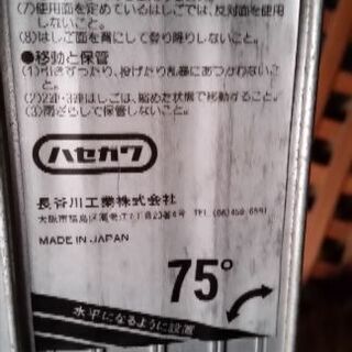 ハセガワ　アルミ収縮2連梯子　アルミはしご　7.19メートル