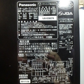 ★2011年製★Panasonic オーブンレンジ NE-R3400(RK)