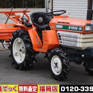 クボタ　トラクター B-1502DT SOLD OUT】クボタ トラクター B1502DT ブルトラ 15馬力 4WD 自動水平