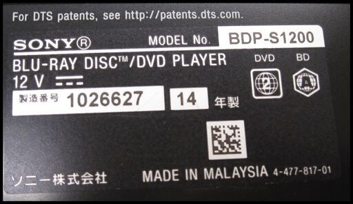 新生活！5280円 SONY ブルーレイ プレーヤー 2014年製 リモコン付 BDP