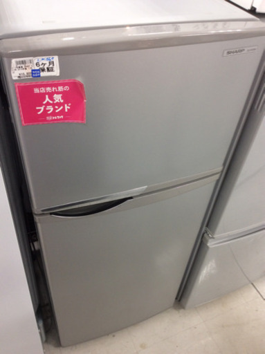 2ドア冷蔵庫 SHARP SJ-H12W 2014年製