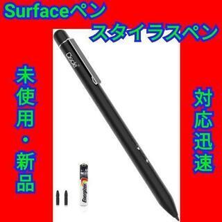 【最終セール！】Surface ペン Ciscle Surfac...