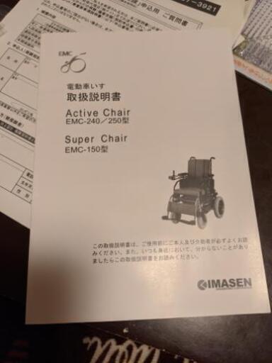 値下げしました！電動車椅子 節約 