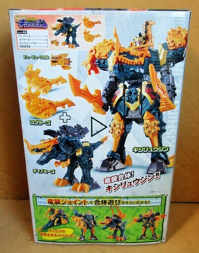 バンダイ Bandai 騎士竜戦隊リュウソウジャー 騎士竜シリーズex 竜装合体 Dxキシリュウジン 戦え古の竜よ ロボコン 港南台のおもちゃの中古あげます 譲ります ジモティーで不用品の処分