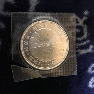 プロフ必読！昭和天皇在位60年記念　1万円記念硬貨