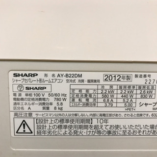 ㊗️激安第3弾‼️6畳用❗️取付込❗️2012年❗️PayPay可❗️SHARPエアコン