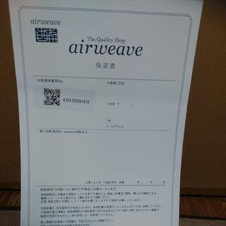 エアウィーヴ 新品 【公式通販】